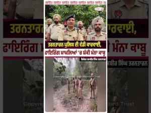 Major Police Crackdown : ਫਾ.ਇ.ਰਿੰ.ਗ ਮਾਮਲਿਆਂ 'ਚ ਸ਼ੱਕੀ ਮੰਨਾ ਕਾ.ਬੂ |