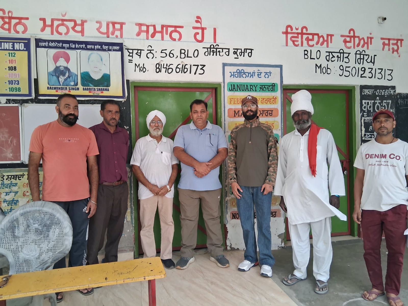 ਵੋਟਾਂ ਬਣਾਉਣ ਸਬੰਧੀ ਪੋਲਿੰਗ ਬੂਥਾਂ 'ਤੇ ਸਪੈਸ਼ਲ ਕੈਂਪ ਲਗਾਏ