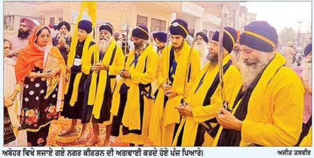 ਗੁਰੂ ਰਾਮਦਾਸ ਜੀ ਦੇ ਪ੍ਰਕਾਸ਼ ਪੁਰਬ ਨੂੰ ਸਮਰਪਿਤ ਅਲੌਕਿਕ ਨਗਰ ਕੀਰਤਨ ਸਜਾਇਆ