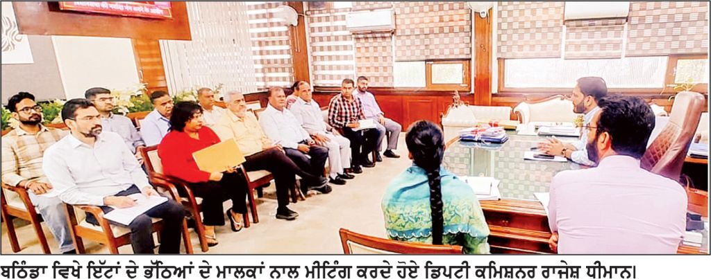 ਇੱਟਾਂ ਦੇ ਭੱਠਿਆਂ ਵਿਚ ਬਾਲਣ ਵਜੋਂ 30 ਫ਼ੀਸਦੀ ਝੋਨੇ ਦੀ ਪਰਾਲੀ ਦੀਆਂ ਪੈਲਟਾਂ ਦੀ ਵਰਤੋਂ ਲਾਜ਼ਮੀ - ਡਿਪਟੀ ਕਮਿਸ਼ਨਰ