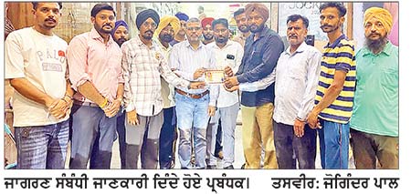 ਖਮਾਣੋਂ ਵਿਖੇ ਮਾਂ ਭਗਵਤੀ ਜਾਗਰਣ ਅੱਜ