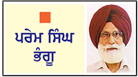 ਪੰੰਜਾਬ 'ਚ ਜ਼ਮੀਨੀ ਪੱਧਰ 'ਤੇ ਨਸ਼ਿਆਂ ਦੀ ਸਥਿਤੀ