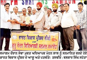 ਭਾਰਤ ਵਿਕਾਸ ਪ੍ਰੀਸ਼ਦ ਵਲੋਂ 21 ਵਿਦਿਆਰਥੀਆਂ ਤੇ ਅਧਿਆਪਕਾਂ ਦਾ ਸਨਮਾਨ