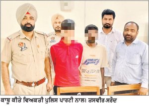 ਹੈਰੋਇਨ ਸਮੇਤ 2 ਵਿਅਕਤੀ ਕਾਬੂ