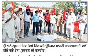 ਸੀ.ਪੀ.ਆਈ.ਐੱਮ. ਵਲੋਂ ਐੱਸ.ਆਈ.ਆਰ. ਵਲੋਂ ਨਾਜਾਇਜ਼ ਕੱਟੀਆਂ ਵੋਟਾਂ ਦੇ ਰੋਸ ਵਜੋਂ ਕੀਤਾ ਪ੍ਰਦਰਸ਼ਨ