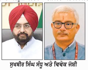 ਚੋਣ ਕਮਿਸ਼ਨ ਦੇ ਅਧਿਕਾਰੀ ’ਤੇ ਬਿਨਾਂ ਚਰਚਾ ਫ਼ੈਸਲੇ ਲੈਣ ਦਾ ਦੋਸ਼-ਆਰ.ਟੀ.ਆਈ.
ਦੋਵੇਂ ਚੋਣ ਕਮਿਸ਼ਨਰਾਂ ਨੇ ਕੈਬਨਿਟ ਸਕੱਤਰ ਨੂੰ ਲਿਖ ਕੇ ਕੀਤੀ ਸ਼ਿਕਾਇਤ