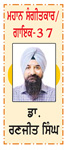 ਸੋਲ੍ਹਵੀਂ ਸਦੀ ਦਾ ਪ੍ਰਸਿੱਧ ਵੀਣਾ ਵਾਦਕ : ਮਿਸਰੀ ਸਿੰਘ