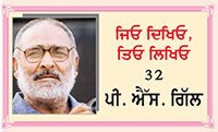 ਸੁਨੇਹਾ ਭਾਵੇਂ ਉੱਲੂਆਂ