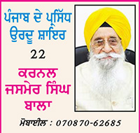 'ਮਖ਼ਮੂਰ' ਜਲੰਧਰੀ
(29 ਮਈ 1915  ਤੋਂ 01 ਜਨਵਰੀ 1979 ਤੱਕ)