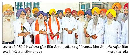 ਜ਼ਿਲਾ ਪੱਧਰੀ ਗੁਰਮਤਿ ਸਮਾਗਮ ਅਤੇ ਮਹਾਨ ਅੰਮ੍ਰਿਤ ਸੰਚਾਰ 29 ਨੂੰ- ਜਥੇ ਲੰਗਾਹ, ਜਥੇਦਾਰ ਗੋਰਾ