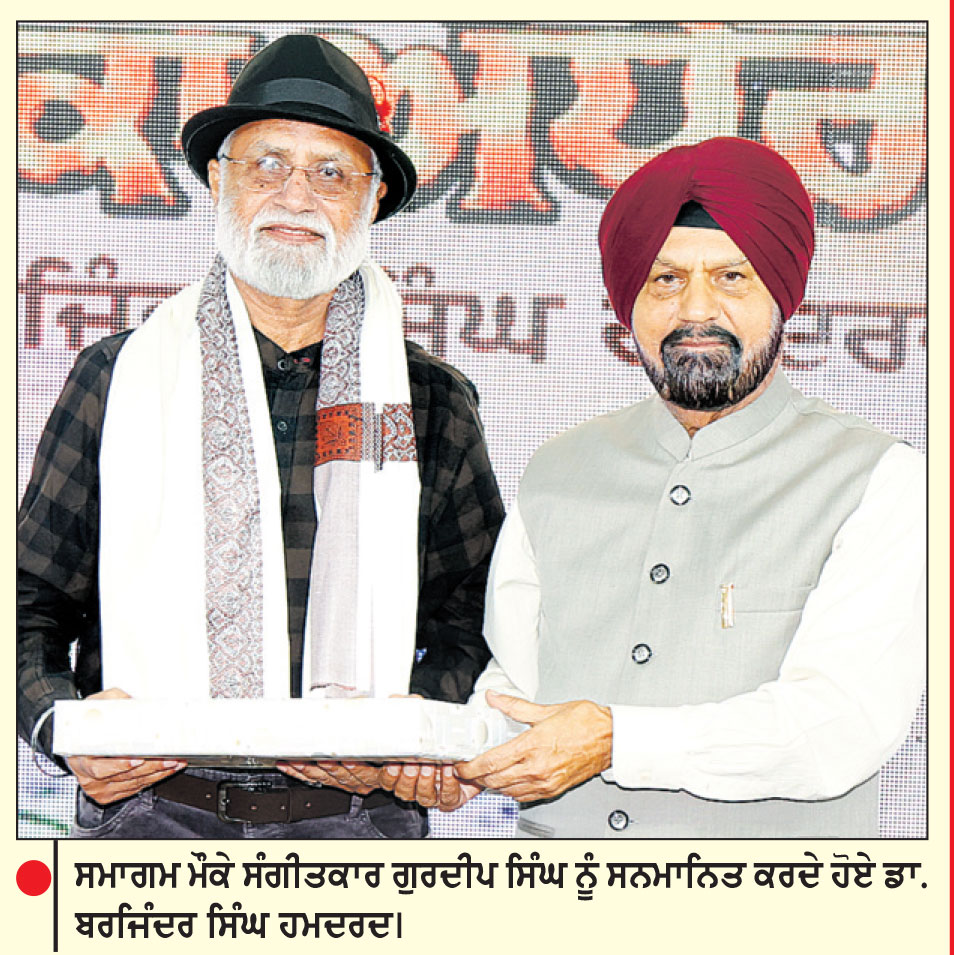 ਡਾ. ਬਰਜਿੰਦਰ ਸਿੰਘ ਹਮਦਰਦ ਦੀ 20ਵੀਂ ਸੰਗੀਤਕ ਐਲਬਮ ‘ਜੰਗਲ ਕਾ ਅੰਧੇਰਾ’ ਪ੍ਰਭਾਵਸ਼ਾਲੀ ਸਮਾਗਮ ਦੌਰਾਨ ਰਿਲੀਜ਼