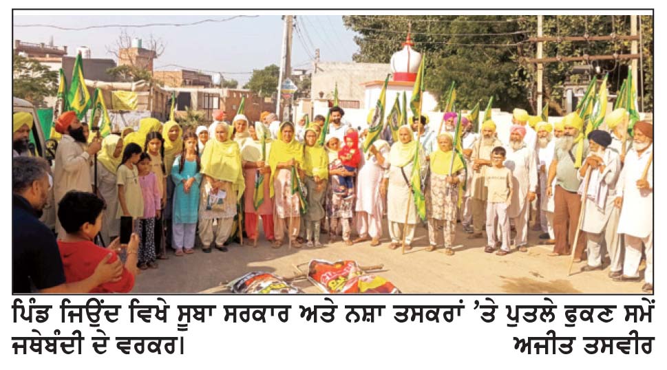 ਭਾਕਿਯੂ ਏਕਤਾ ਉਗਰਾਹਾਂ ਵਲੋਂ ਬਲਾਕ ਰਾਮਪੁਰਾ ਦੇ ਪਿੰਡਾਂ ’ਚ ਪੁਤਲੇ ਫੂਕੇ