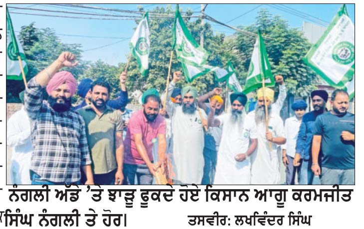 ਪਰਵਿੰਦਰ ਸਿੰਘ ਝੋਟਾ ਦੇ ਕਤਲ ਵਿਰੁੱਧ ਪਿੰਡ ਨੰਗਲੀ ਅੱਡੇ ’ਤੇ ਫੂਕੇ ਝਾੜੂ