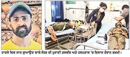 ਨੰਗਲ - ਸ੍ਰੀ ਅਨੰਦਪੁਰ ਸਾਹਿਬ ਮੁੱਖ ਮਾਰਗ ’ ਤੇ ਵਾਪਰਿਆ ਭਿਆਨਕ ਸੜਕ ਹਾਦਸਾ ਇੱਕ ਨੌਜਵਾਨ ਦੀ ਮੌਤ- ਚਾਰ ਜ਼ਖ਼ਮੀ, ਪੁਲਿਸ ਵਲੋਂ ਹਾਦਸੇ ਦੀ ਜਾਂਚ ਸ਼ੁਰੂ