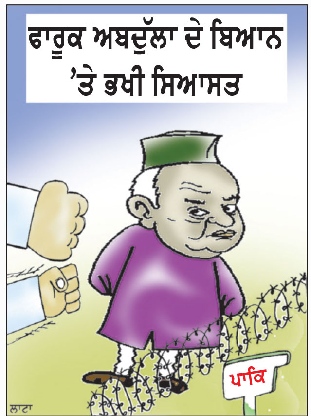 ਜੰਮੂ-ਕਸ਼ਮੀਰ ਕਾਂਗਰਸ ਨੇ ਫਾਰੂਕ ਦੇ ਬਿਆਨ ਤੋਂ ਦੂਰੀ ਬਣਾਈ