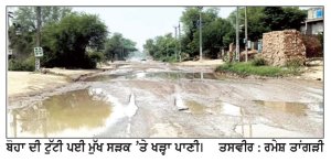 ਬੋਹਾ ਦੀਆਂ ਗਲੀਆਂ ’ਚ ਇੰਟਰਲਾਕ ਟਾਈਲਾਂ ਦਬਣ ਕਾਰਨ ਲੋਕ ਪ੍ਰੇਸ਼ਾਨ