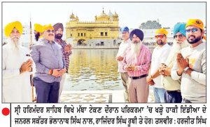 ਹਾਕੀ ਇੰਡੀਆ ਦੇ ਜਨਰਲ ਸਕੱਤਰ ਭੋਲਾਨਾਥ ਸਿੰਘ ਸ੍ਰੀ ਹਰਿਮੰਦਰ ਸਾਹਿਬ ਹੋਏ ਨਤਮਸਤਕ