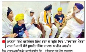 ਸੁਖਬੀਰ ਸਿੰਘ ਬਾਦਲ ਨੇ ਝੋਟੇ ਦੇ ਪਰਿਵਾਰ ਨਾਲ ਕੀਤੀ ਮਿਲਣੀ