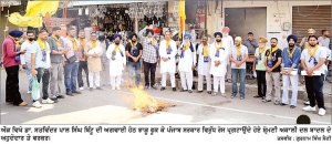 ਨਸ਼ਿਆਂ ਦੇ ਖ਼ਾਤਮੇ ਤੇ ਭਾਈ ਪਰਵਿੰਦਰ ਸਿੰਘ ਝੋਟਾ ਦੇ ਪਰਿਵਾਰ ਨੂੰ ਇਨਸਾਫ਼ ਦਿਵਾਉਣ ਲਈ ਅਕਾਲੀ ਦਲ ਵਲੋਂ ਰੋਸ ਪ੍ਰਦਰਸ਼ਨ