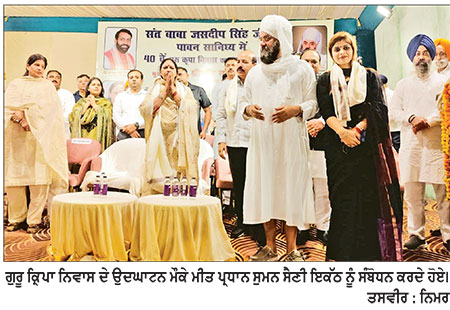 ਗੁਰੂ ਕ੍ਰਿਪਾ ਨਿਵਾਸ ਦੇ ਉਦਘਾਟਨ ਮੌਕੇ ਮੀਤ ਪ੍ਰਧਾਨ ਸੁਮਨ ਸੈਣੀ ਵਲੋਂ 21 ਲੱਖ ਦਾਨ ਦੇਣ ਦਾ ਐਲਾਨ