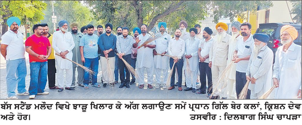 ਕਾਂਗਰਸ ਦੇ ਜ਼ੋਨ ਰਾਮਗੜ੍ਹ ਸਰਦਾਰਾਂ ਦੇ ਵਰਕਰਾਂ ਨੇ ਝਾੜੂ ਖਿਲਾਰ ਕੇ ਫੂਕਿਆ