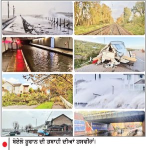ਬੋਏਲੋ ਤੂਫ਼ਾਨ ਨੇ ਸਕਾਟਲੈਂਡ ’ ਚ ਮਚਾਈ ਤਬਾਹੀ - ਇਕ ਮੌਤ