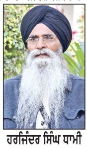 ਸ਼੍ਰੋਮਣੀ ਕਮੇਟੀ ਪ੍ਰਧਾਨ ਵਲੋਂ ਚੌਥੇ ਪਾਤਿਸ਼ਾਹ ਦੇ ਪ੍ਰਕਾਸ਼ ਪੁਰਬ ਦੀ ਸਿੱਖ ਜਗਤ ਨੂੰ ਵਧਾਈ