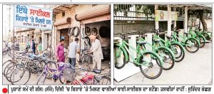 ਪੰਜਾਬ ’ਚ ਬੀਤੇ ਸਮੇਂ ਦੀ ਗੱਲ ਬਣੀ ‘ਕਿਰਾਏ ਦੇ ਸਾਈਕਲ’ ਦੀ ਸਵਾਰੀ
ਸੁਰਿੰਦਰ ਕੋਛੜ