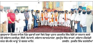 ਸ਼੍ਰੋਮਣੀ ਅਕਾਲੀ ਦਲ (ਬ) ਹਲਕਾ ਪਾਇਲ ਦੇ ਆਗੂਆਂ ਤੇ ਵਰਕਰਾਂ ਦੀ ਮੀਟਿੰਗ