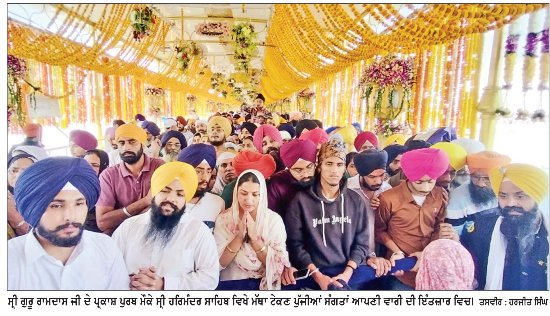 ਸ੍ਰੀ ਗੁਰੂ ਰਾਮਦਾਸ ਜੀ ਦੇ ਪ੍ਰਕਾਸ਼ ਪੁਰਬ ਮੌਕੇ ਹੋਏ ਸਮਾਗਮਾਂ ’ਚ ਰਾਗੀ, ਢਾਡੀ ਤੇ ਕਥਾਵਾਚਕਾਂ ਨੇ ਭਰੀ ਹਾਜ਼ਰੀ