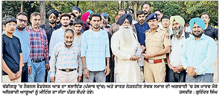 ਆਪਣੀਆਂ ਹੱਕੀ ਮੰਗਾਂ ਨੂੰ ਲੈ ਕੇ ਨੇਤਰਹੀਣਾਂ ਵੱਲੋਂ ਪੰਜਾਬ ਵਿਧਾਨ ਸਭਾ ਵੱਲ ਵਿਸ਼ਾਲ ਰੋਸ ਮਾਰਚ ਮੁੱਖ ਮੰਤਰੀ ਦਫ਼ਤਰ ਵਲੋਂ 29 ਨੂੰ ਕੈਬਨਿਟ ਸਬ-ਕਮੇਟੀ ਨਾਲ ਮੀਟਿੰਗ ਦਾ ਦਿੱਤਾ ਗਿਆ ਸੱਦਾ-ਪੱਤਰ
