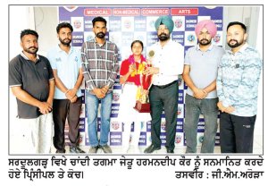 ਦਸਮੇਸ਼ ਸਕੂਲ ਦੀ ਹੈਂਡਬਾਲ ਖਿਡਾਰਨ ਹਰਮਨਦੀਪ ਕੌਰ ਦੀ ਨੈਸ਼ਨਲ ਪੱਧਰ ਲਈ ਚੋਣ