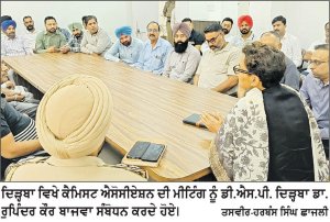 ਡੀ.ਐਸ.ਪੀ. ਦੀ ਅਗਵਾਈ ’ਚ ਕੈਮਿਸਟਾਂ ਨਾਲ ਮੀਟਿੰਗ
