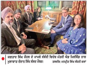 ਜਗਤਾਰ ਸਿੰਘ ਜੌਹਲ ਦੀ ਰਿਹਾਈ ਤੇ ਬਰਤਾਨੀਆ ਵਾਪਸੀ ਲਈ ਸਿੱਖ ਸੰਸਦ ਮੈਂਬਰਾਂ ਵਲੋਂ ਵਿਦੇਸ਼ ਮੰਤਰੀ ਐਡ ਮਿਲੀਬੈਂਡ ਨਾਲ ਮੁਲਾਕਾਤ