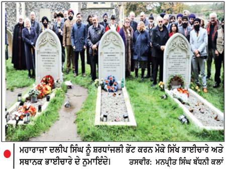 ਮਹਾਰਾਜਾ ਦਲੀਪ ਸਿੰਘ ਦੀ 133 ਵੀਂ ਬਰਸੀ ਮੌਕੇ ਥੈਟਫੋਰਡ ਵਿਖੇ ਸ਼ਰਧਾਂਜਲੀ ਸਮਾਗਮ