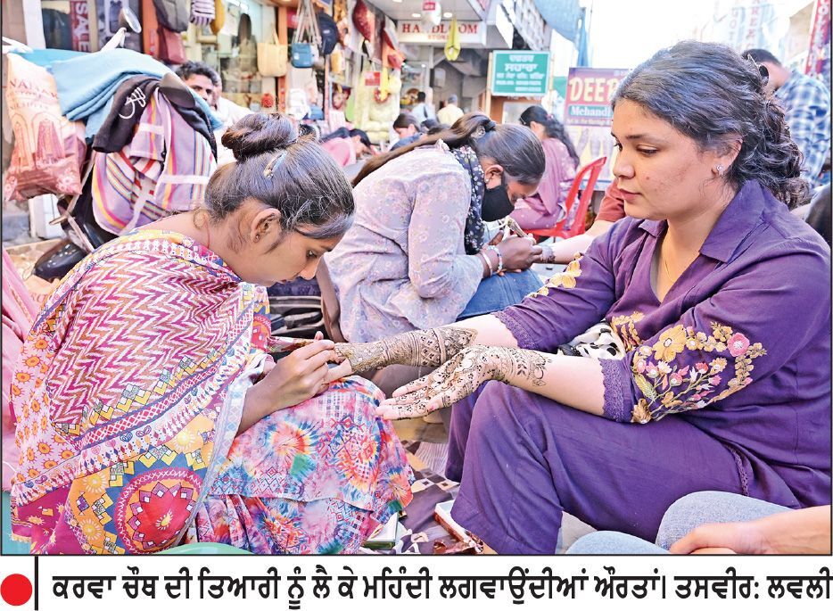 ਕਰਵਾ ਚੌਥ ਦੇ ਵਰਤ ਦੀਆਂ ਤਿਆਰੀਆਂ ਨੂੰ ਲੈ ਕੇ ਭਾਰਤੀ ਬਾਜ਼ਾਰਾਂ ਵਿਚ ਉਮੜੀ ਔਰਤਾਂ ਦੀ ਭੀੜ