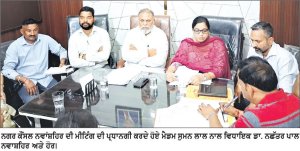 ਨਗਰ ਕੌਂਸਲ ਨਵਾਂਸ਼ਹਿਰ ਦੀ ਮੀਟਿੰਗ ’ਚ ਹੰਗਾਮਾ, ਕਾਂਗਰਸੀ ਤੇ ‘ਆਪ’ ਕੌਂਸਲਰਾਂ ਵਿਚਕਾਰ ਤਿੱਖੀ ਤਕਰਾਰ