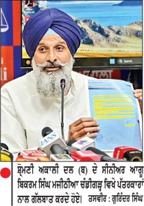 ਨਸ਼ਾ ਤਸਕਰੀ ਦੇ ਦੋਸ਼ ਸਾਬਤ ਕਰਨ ਲਈ ਠੋਸ ਸਬੂਤ ਸਾਹਮਣੇ ਲਿਆਵੇ ਸਰਕਾਰ-ਮਜੀਠੀਆ