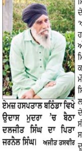 ਮੁੱਖ ਸਕੱਤਰ, ਡੀ.ਜੀ.ਪੀ. ਤੋਂ 2 ਹਫ਼ਤਿਆਂ ’ਚ ਮੰਗੀ ਕਾਰਵਾਈ ਰਿਪੋਰਟ