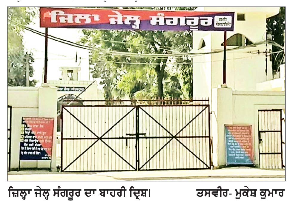 ਕੈਦੀਆਂ ਨੂੰ ਦੀਵਾਲੀ ਮੌਕੇ ਘਰ ਦੀਆਂ ਪਿੰਨੀਆਂ ਨਹੀਂ ਹੋਣਗੀਆਂ ਨਸੀਬ ਜੇਲ੍ਹਾਂ ਦੇ ਅੰਦਰੋਂ ਹੀ ਕੰਟੀਨਾਂ ਵਿਚੋਂ ਖਰੀਦ ਸਕਣਗੇ ਮਿਠਾਈ