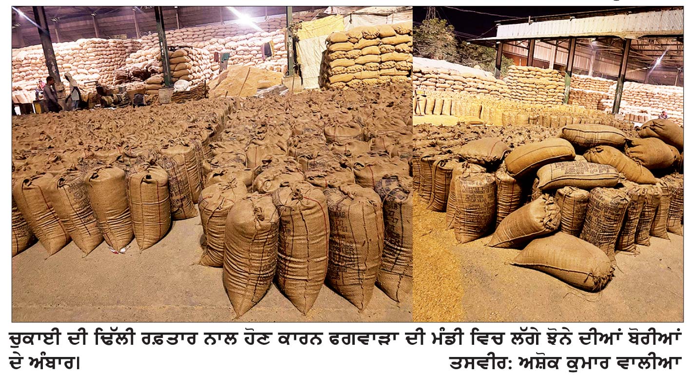 ਜ਼ਿਲ੍ਹੇ ’ਚ ਝੋਨੇ ਦੀ ਖ਼ਰੀਦ ਦਾ ਟੀਚਾ ਲਗਭਗ ਪੂਰਾ ਹੋਣ ਕਾਰਨ ਖ਼ਰੀਦ ਏਜੰਸੀਆਂ ਵਲੋਂ ਝੋਨੇ ਦੀ ਖ਼ਰੀਦ ਬੰਦ