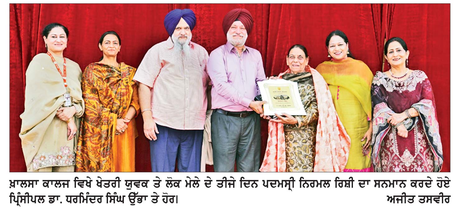 ਖ਼ਾਲਸਾ ਕਾਲਜ ਵਿਖੇ ਖੇਤਰੀ ਯੁਵਕ ਤੇ ਲੋਕ ਮੇਲੇ ਦੇ ਤੀਜੇ ਦਿਨ ਪਦਮਸ੍ਰੀ ਨਿਰਮਲ ਰਿਸ਼ੀ ਨੇ ਕੀਤੀ ਸ਼ਿਰਕਤ
ਇਕਾਂਗੀ ਨਾਟਕਾਂ ਸਮੇਤ ਵੱਖ-ਵੱਖ ਲੋਕ ਕਲਾਵਾਂ ਦੇ ਮੁਕਾਬਲੇ ਰਹੇ ਖਿੱਚ ਦਾ ਕੇਂਦਰ
