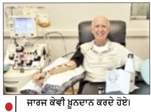 71 ਸਾਲਾ ਬਜ਼ੁਰਗ ਨੇ 500 ਵਾਰ ਖ਼ੂਨਦਾਨ ਕਰਕੇ ਕਾਇਮ ਕੀਤੀ ਮਿਸਾਲ
