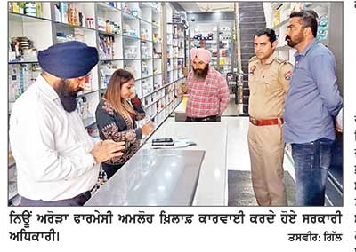 ਨਸ਼ਿਆਂ ਵਿਰੁੱਧ ਮੁਹਿੰਮ ਤਹਿਤ ਅਮਲੋਹ ’ਚ ਕੀਤਾ ਮੈਡੀਕਲ ਸਟੋਰ ਸੀਲ