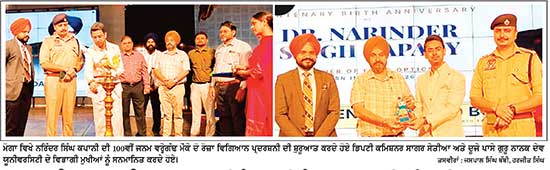 ਮੋਗਾ ਨੇ ਆਪਣੇ ਸਪੂਤ ਨਰਿੰਦਰ ਸਿੰਘ ਕਪਾਨੀ ਨੂੰ ਕੀਤਾ ਯਾਦ, ਡਿਪਟੀ ਕਮਿਸ਼ਨਰ ਵਲੋਂ ਦੋ ਰੋਜ਼ਾ ਵਿਗਿਆਨ ਪ੍ਰਦਰਸ਼ਨੀ ਦੀ ਸ਼ੁਰੂਆਤ