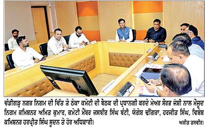 ਮੇਅਰ ਸੌਰਭ ਜੋਸ਼ੀ ਦੀ ਅਗਵਾਈ ਹੇਠ ਵਿੱਤ ਤੇ ਠੇਕਾ ਕਮੇਟੀ ਨੇ ਲਏ ਕਈ ਅਹਿਮ ਫ਼ੈਸਲੇ