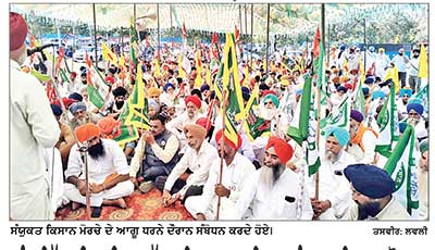 ਖੰਡ ਮਿੱਲ ਦੀ ਜ਼ਮੀਨ ਹੜੱਪਣ ਖ਼ਿਲਾਫ਼ ਗਰਜਿਆ ਸੰਯੁਕਤ ਕਿਸਾਨ ਮੋਰਚਾ