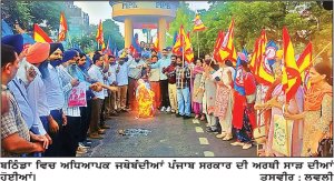 4161 ਅਧਿਆਪਕ ਭਰਤੀ ’ਚੋਂ 253 ਅਧਿਆਪਕਾਂ ਨੂੰ ਟਰਮੀਨੇਟ ਕਰਨ ਖ਼ਿਲਾਫ਼ ਪੰਜਾਬ ਸਰਕਾਰ ਦੀ ਅਰਥੀ ਸਾੜੀ