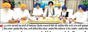 ਗੁਰੂ ਰਵਿਦਾਸ ਦੀ ਜਨਮ ਸ਼ਤਾਬਦੀ ਸੰਬੰਧੀ 18 ਫ਼ਰਵਰੀ ਨੂੰ ਅੰਮ੍ਰਿਤਸਰ ਤੇ 19-20 ਫ਼ਰਵਰੀ ਨੂੰ ਸ੍ਰੀ ਅਨੰਦਪੁਰ ਸਾਹਿਬ ਵਿਖੇ ਹੋਣਗੇ ਸ਼ਤਾਬਦੀ ਸਮਾਗਮ