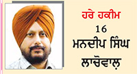ਅਣਲੋੜੀਂਦੀਆਂ ਸਰੀਰਕ ਗੰਢਾਂ ਦਾ ਇਲਾਜ-ਕਚਨਾਰ